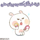💄 emoji @STJCKERS 👈🏻همچی اینجاس @LOVE0000_01 Telegram sticker 5 of 50