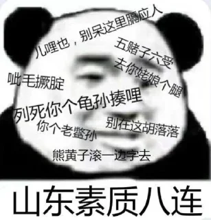 🤬 emoji MisakaNo の 自用包 Telegram sticker 5 of 76
