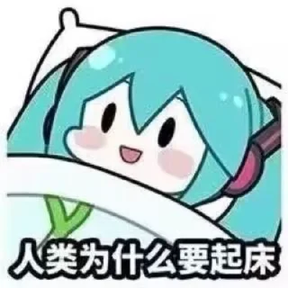 🛌 emoji MisakaNo の 自用包 Telegram sticker 19 of 76