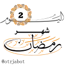 Sticker from @getit - ramadan