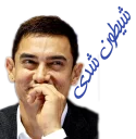 😃 emoji Amir khan Telegram sticker 11 of 56