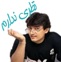 😐 emoji Amir khan Telegram sticker 24 of 56