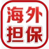 Sticker from 东皇担保 @dhgjgq 海外商行 @wgusd