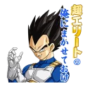 😈 emoji Vegeta Telegram sticker 20 of 43