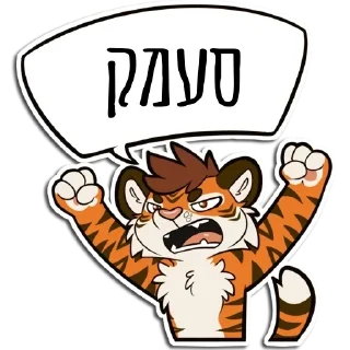 😡 emoji Furry Hebrew Stickers Telegram sticker 14 of 31