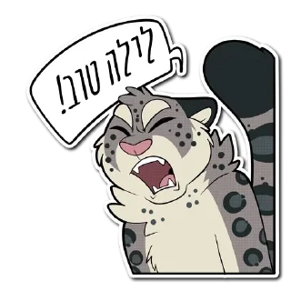 😡 emoji Furry Hebrew Stickers Telegram sticker 10 of 31