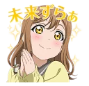 😮 emoji Aqours (Love Live! Sunshine!!) LINE 2 Telegram sticker 6 of 40