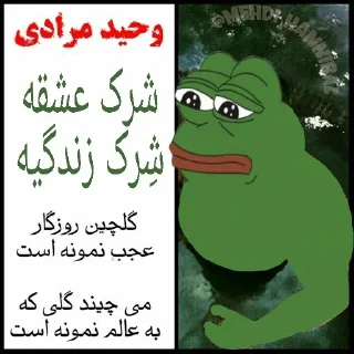 🐸 emoji VvV ™ @EDViN_1 / @MEHDi_HANNiBaL Telegram sticker 16 of 37