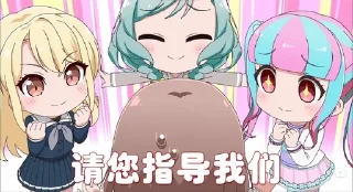 😎 emoji 邦多利表情包 @BangDream0115 Telegram sticker 23 of 106