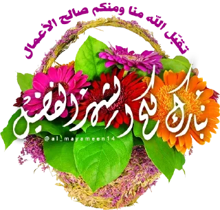 🌸 emoji Shahar Ramadan Telegram sticker 6 of 43