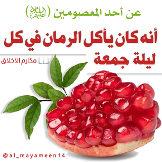 🌹 emoji Shahar Ramadan Telegram sticker 16 of 43