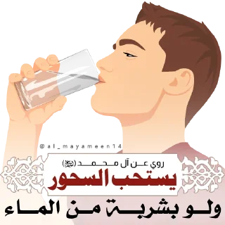 🌸 emoji Shahar Ramadan Telegram sticker 12 of 43