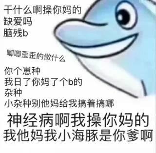 😡 emoji 东升国际:ds30.top @wuxin234 Telegram sticker 20 of 64