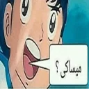 🖕 emoji MIx paCk 1 (همش عسکی) Telegram sticker 23 of 120