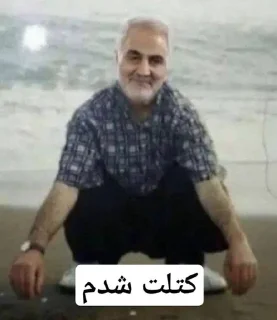 🍘 emoji کیرم تو بیت رهبری Telegram sticker 22 of 69