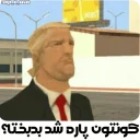 🤣 emoji GTA @amir_bi_aasab Telegram sticker 4 of 82