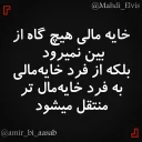 Sticker from تِکست | @Amir_bi_aasab @Mahdi_Elvis