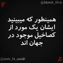 👉 emoji تِکست | @Amir_bi_aasab @Mahdi_Elvis Telegram sticker 10 of 78