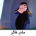 🖕 emoji کوزکو| @amir_bi_aasab Telegram sticker 10 of 40