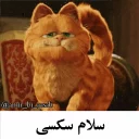 😺 emoji گارفیلد| @amir_bi_aasab Telegram sticker 24 of 38