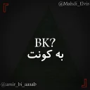 🏦 emoji تِکست | @Amir_bi_aasab @Mahdi_Elvis Telegram sticker 21 of 78