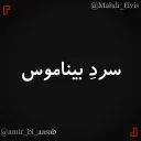 😬 emoji تِکست | @Amir_bi_aasab @Mahdi_Elvis Telegram sticker 18 of 78
