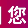 ❗️ emoji 东皇 @JPZXGO 商行 @WGUSD 导航 @DHJTQ Telegram sticker 4 of 200