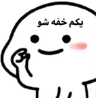 〽️ emoji پک ایناز و دوستان🌹 Telegram sticker 24 of 62