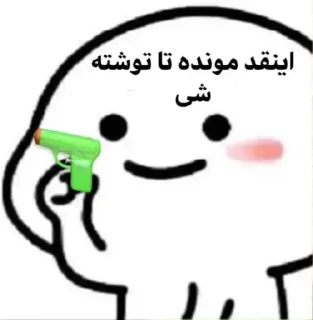 〽️ emoji پک ایناز و دوستان🌹 Telegram sticker 19 of 62