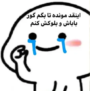 〽️ emoji پک ایناز و دوستان🌹 Telegram sticker 18 of 62