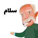 👋 emoji Ahmad Zoghi- @Chamoosh Telegram sticker 7 of 10