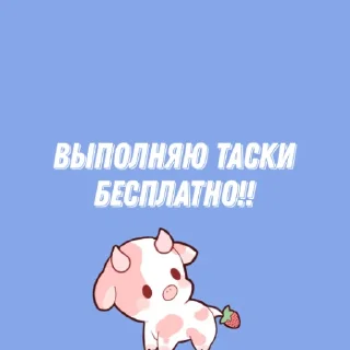 🐮 emoji му бот🐮 Telegram sticker 4 of 27