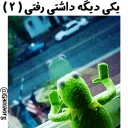 😞 emoji @Gamaorg  |  🐸 kermit 🐸 Telegram sticker 24 of 120