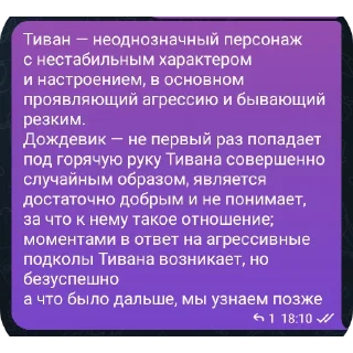 👍 emoji Дожтеван by @Stikeryrubot Telegram sticker 11 of 22