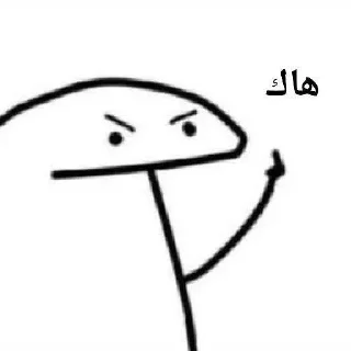 🗿 emoji :: عمك Telegram sticker 22 of 71