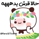 🕺 emoji @Farsisticker  👈جوین‌شو استیکر بامزه Telegram sticker 14 of 48