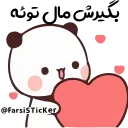 ❤️ emoji @Farsisticker  👈جوین‌شو استیکر بامزه Telegram sticker 16 of 48