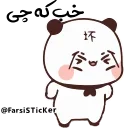🤨 emoji @Farsisticker  👈جوین‌شو استیکر بامزه Telegram sticker 23 of 48