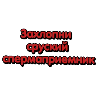 ☝️ emoji Груз 200 чат Telegram sticker 19 of 45