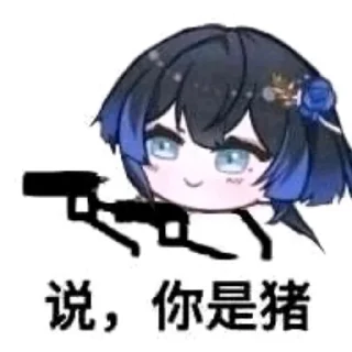 Sticker from 尘白大大滴好