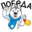 😂 emoji POBEDA_AN_1 Telegram sticker 3 of 19