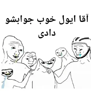 😐 emoji دلقک زاده Telegram sticker 23 of 40