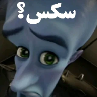 🥺 emoji No Bitches? Telegram sticker 14 of 15