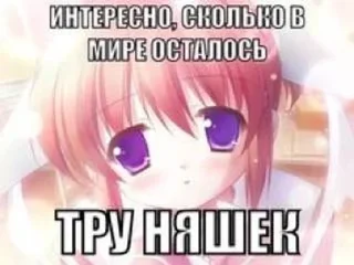 ❓ emoji Няшки Telegram sticker 22 of 49