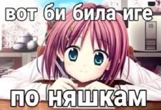 📚 emoji Няшки Telegram sticker 23 of 49