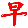 👌 emoji @dhzh9 Colle @bl_zh Martial @jt_dh Secrets @hhgjz Telegram sticker 21 of 176