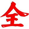 👌 emoji @dhzh9 Colle @bl_zh Martial @jt_dh Secrets @hhgjz Telegram sticker 13 of 176
