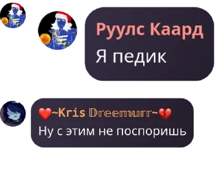 🥸 emoji ❤️Чат Крисa❤️ Telegram sticker 13 of 120