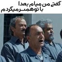 Sticker from گشت ۲ | Stickeraneh