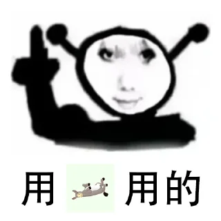 🤖 emoji 看的，舔的，用的！@fatherofcannian Telegram sticker 13 of 26